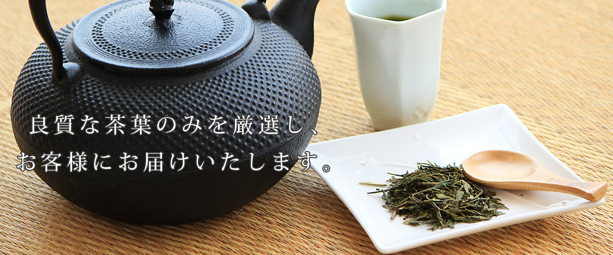日本茶イメージ